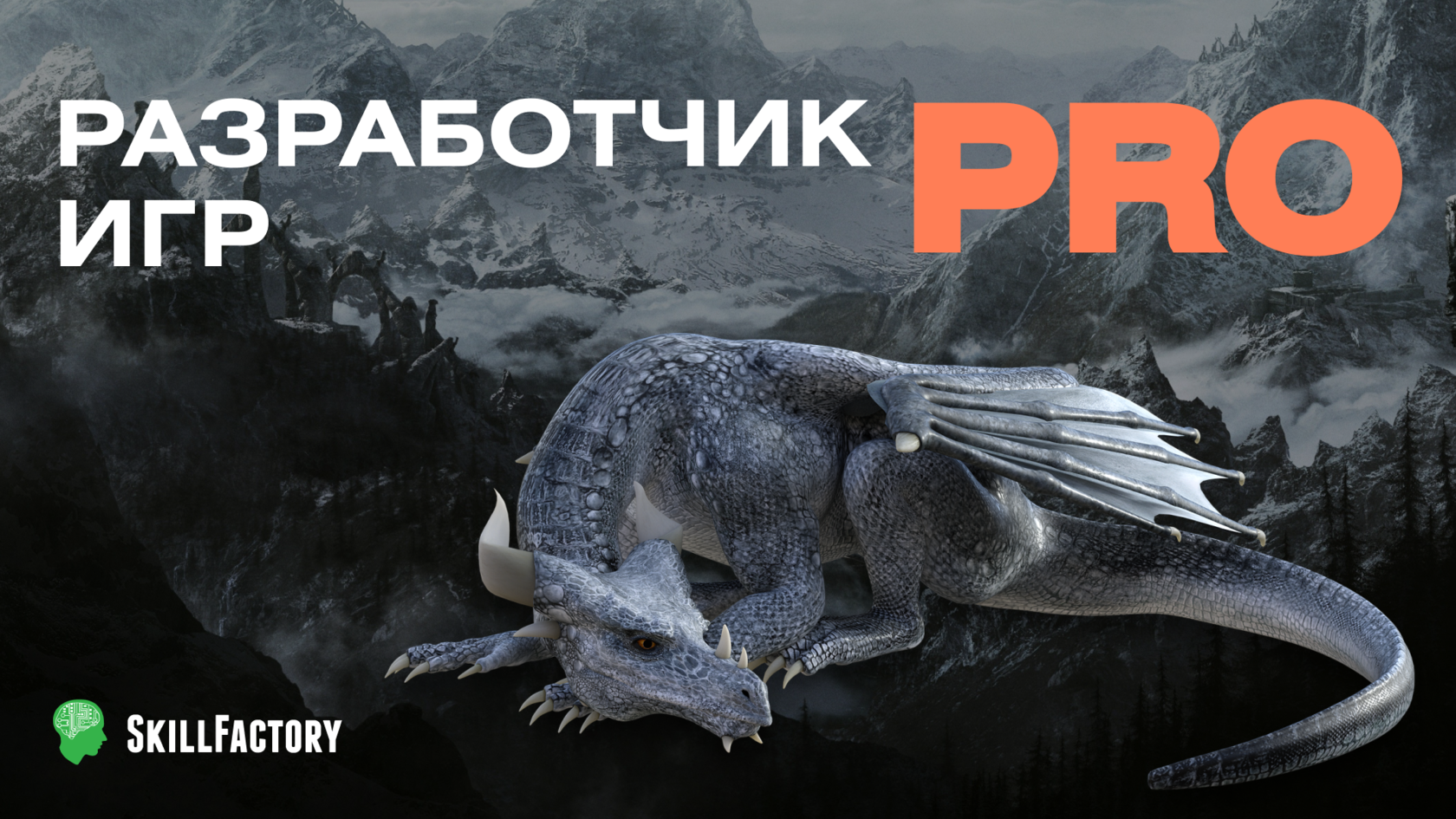 Курс «Разработчик игр на Unity PRO» — обучение созданию игр на Unity с нуля  онлайн (GameDevPRO)